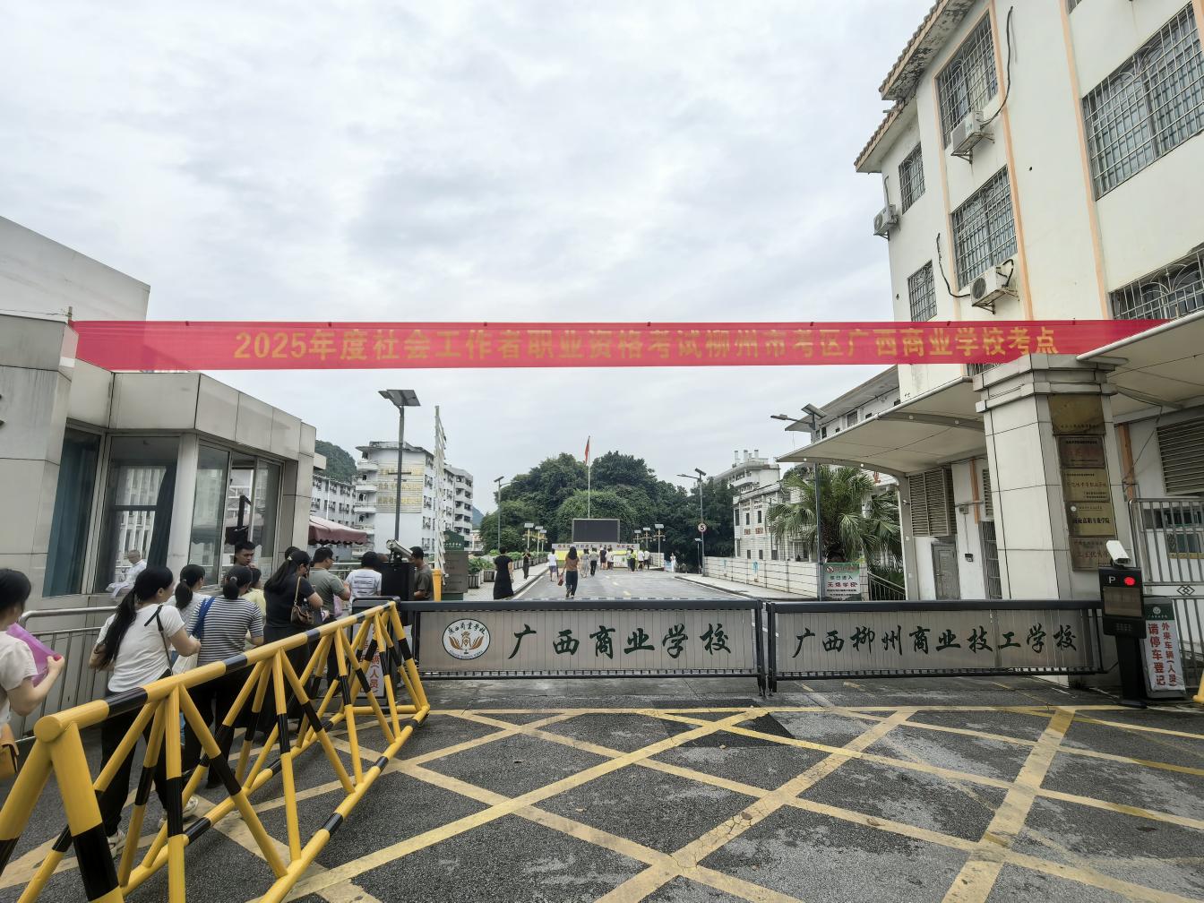 广西商业学校圆满完成2025年度社会工作者职业资格考试笔试考务工作? 广西商业学校圆满完成2025年度社会工作者职业资格考试笔试考务工作?